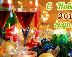 Поздравительные открытки с пожеланиями на новый год